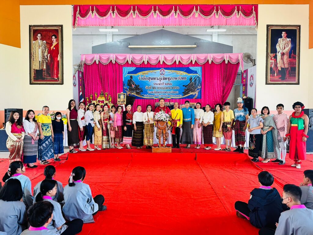 วันภาษาไทยแห่งชาติ ธรรมบวรวิทยา