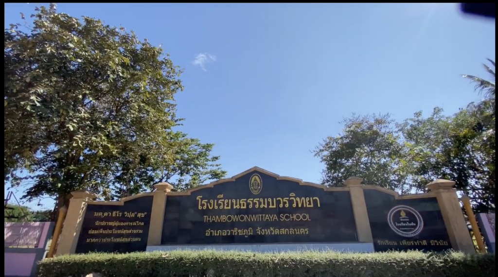 VTR โรงเรียนธรรมบวรวิทยา 2565