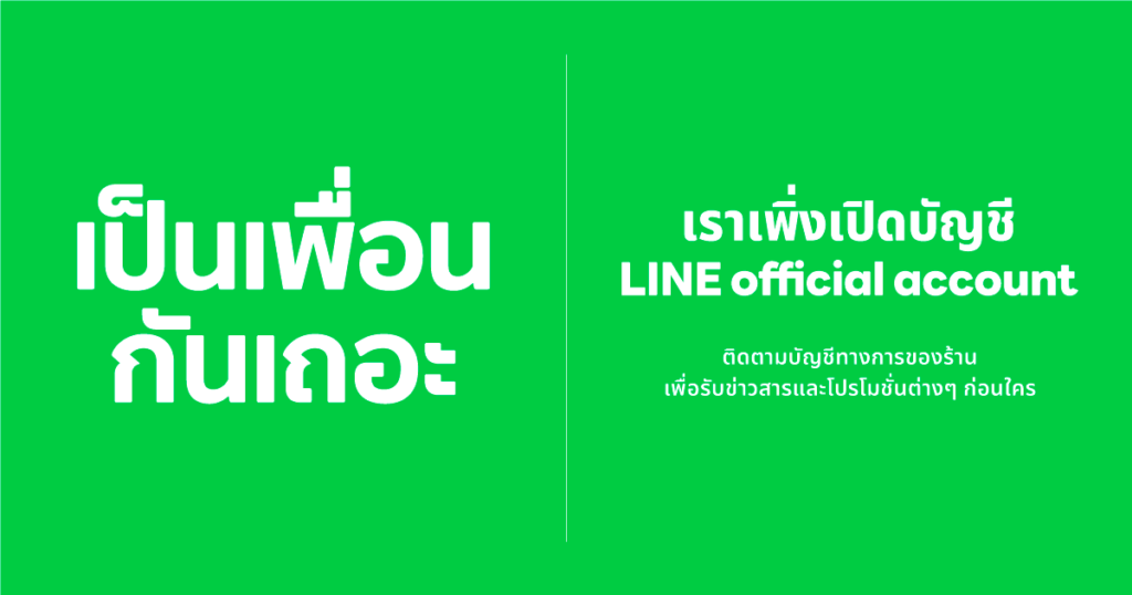 ไลน์โรงเรียนธรรมบวรวิทยา