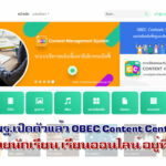 obeccontent-ss-1024x709