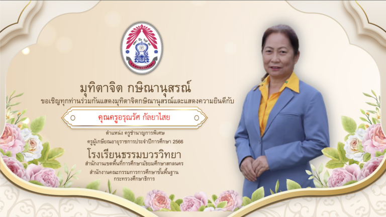 ภาพถ่ายหน้าจอ 2566-09-04 เวลา 20.06.44