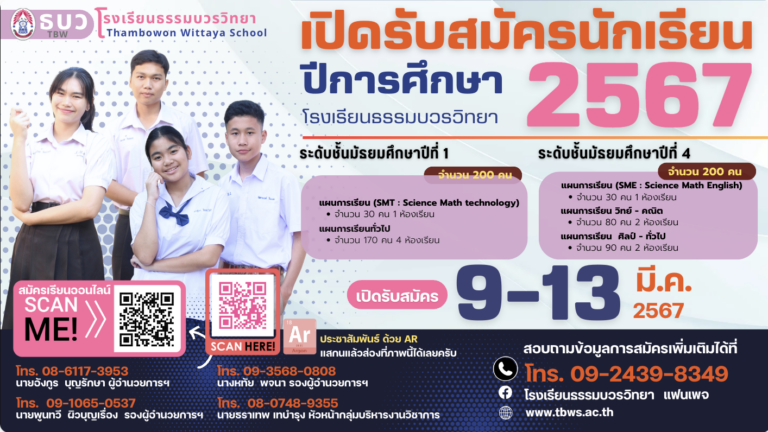 ภาพถ่ายหน้าจอ 2567-03-14 เวลา 22.25.17