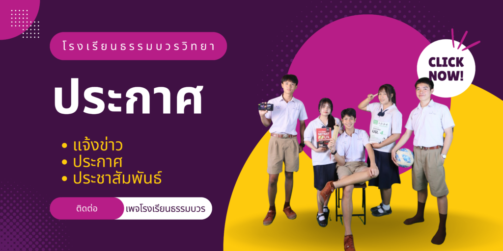 รับสมัครบุคคลเพื่อเลือกสรรเป็นนักการภารโรง