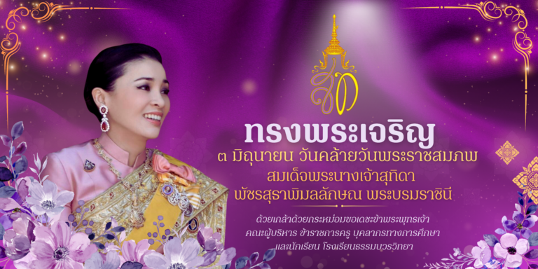วันสำคัญ