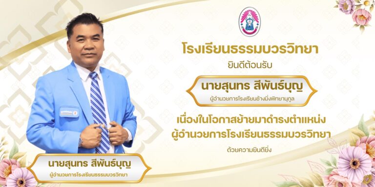 ผอ ใหม่