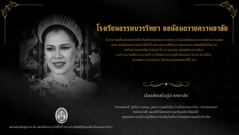 สีดำ ทอง ไว้ทุกข์ งานศพ หรูหรา facebook cover