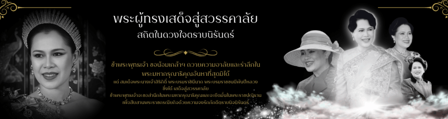 โรงเรียนธรรมบวรวิทยา