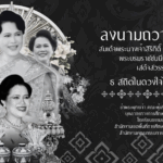 ภาพถ่ายหน้าจอ 2568-11-02 เวลา 09.55.41