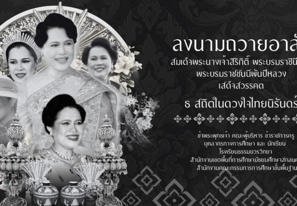 ภาพถ่ายหน้าจอ 2568-11-02 เวลา 09.55.41