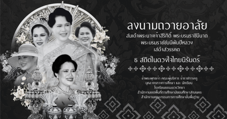 ภาพถ่ายหน้าจอ 2568-11-02 เวลา 09.55.41