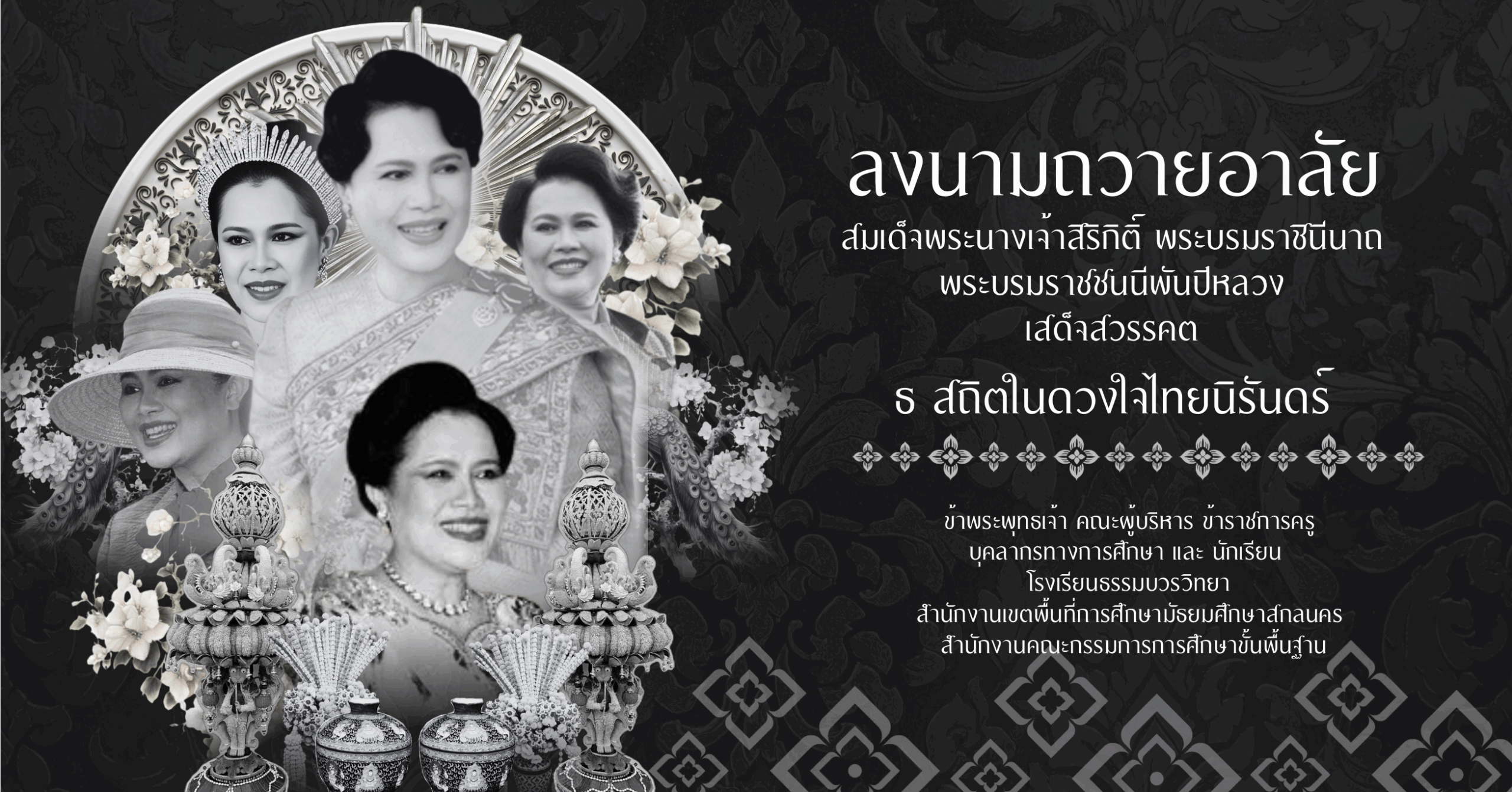 ภาพถ่ายหน้าจอ 2568-11-02 เวลา 09.55.41