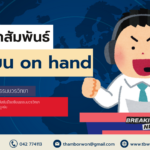 ข่าวประชาสัมพันธ์