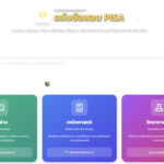 ภาพถ่ายหน้าจอ 2569-03-09 เวลา 15.49.15