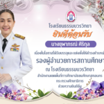 ยินดีต้อนรับ
