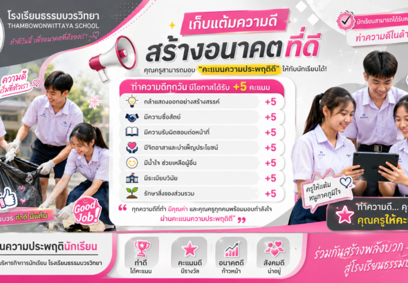 ChatGPT Image 22 ก.ค. 2569 10_37_07