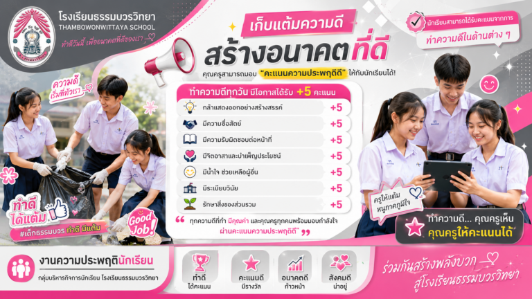 ChatGPT Image 22 ก.ค. 2569 10_37_07
