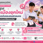 ChatGPT Image 22 ก.ค. 2569 10_57_55