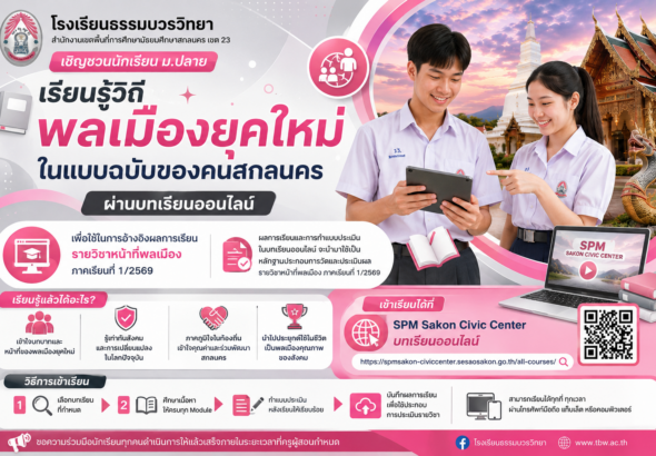 ChatGPT Image 22 ก.ค. 2569 10_57_55