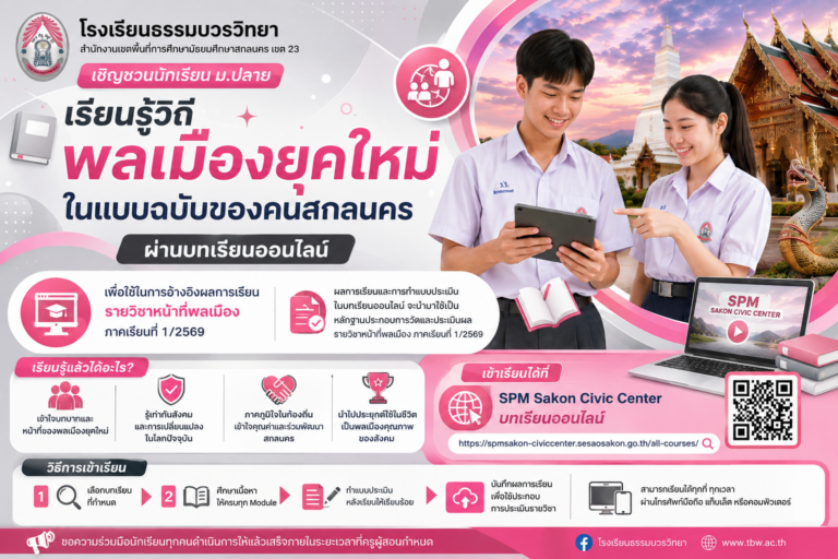 ChatGPT Image 22 ก.ค. 2569 10_57_55