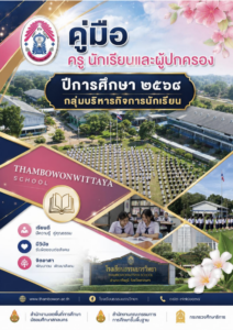 ภาพถ่ายหน้าจอ 2569-08-06 เวลา 09.38.02